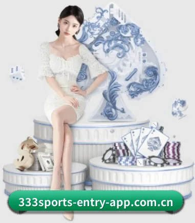 333体育 APP 界面